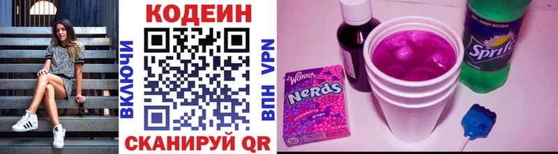 Кодеин напиток Lean (лин)  hydra ссылки  Кашин 