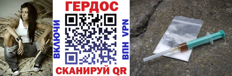 ГЕРОИН Heroin  где купить наркотик  Кашин 