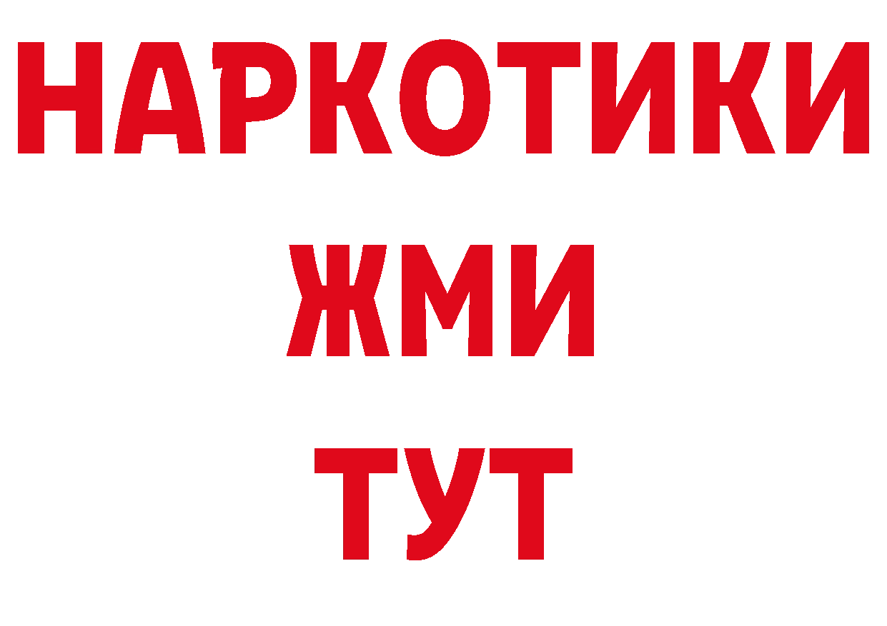 Где можно купить наркотики? площадка телеграм Кашин